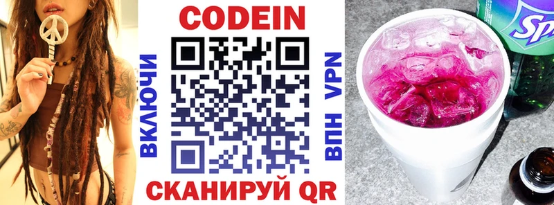 Кодеин напиток Lean (лин) где найти наркотики Билибино