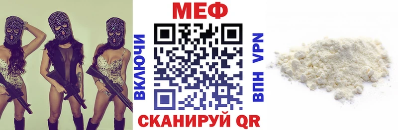 МЯУ-МЯУ VHQ  shop какой сайт  Билибино  как найти  