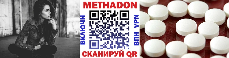 продажа наркотиков  Билибино  Метадон кристалл 