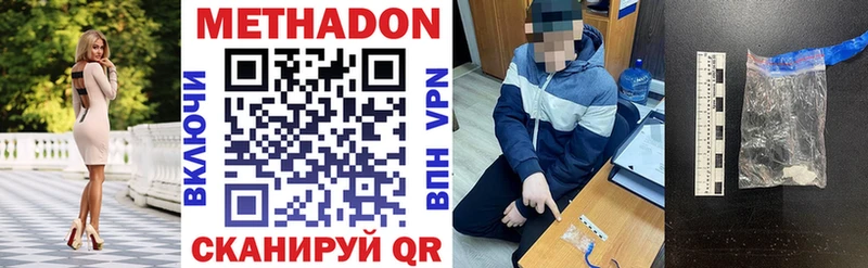 Метадон мёд Билибино